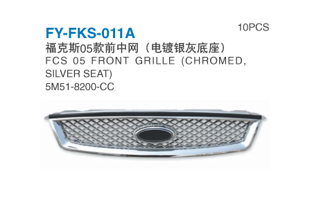 Car Grille