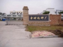 Puning Hongyang Gostar Electronic Clock Factory