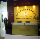 Shenzhen Reputation Lighting Electronics Co., Ltd.